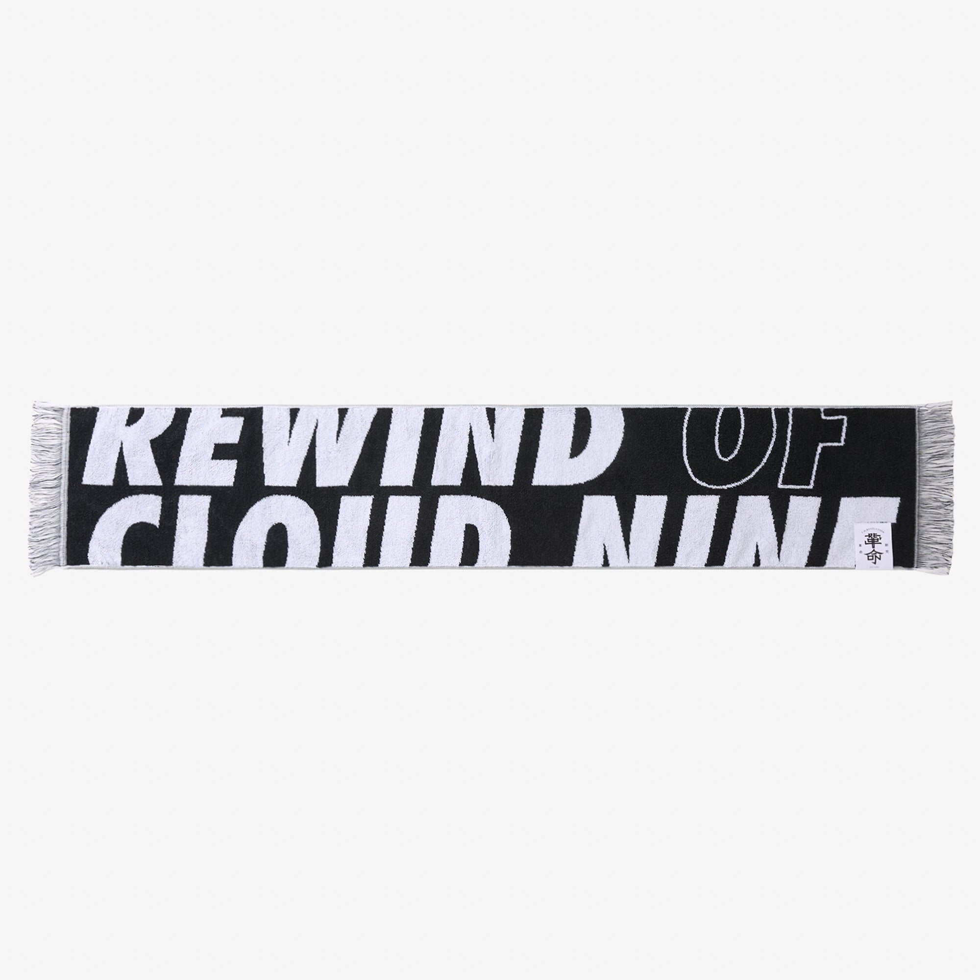 CLOUD NINE フリンジタオル