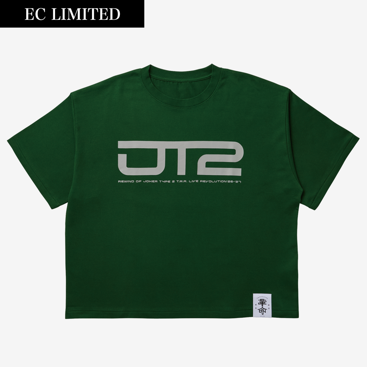 Joker Type 2 Tシャツ Type-B【GREEN】XXL /［T.M.R. LIVE REVOLUTION '26-'27］